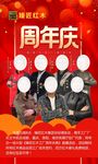 周年庆展架