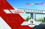 大学城名片