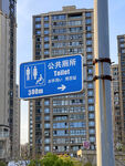 公共厕所标识