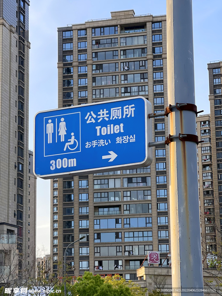 公共厕所标识