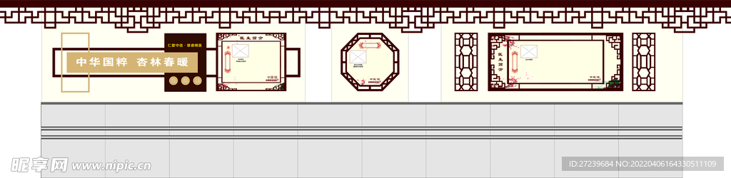 中医馆文化墙