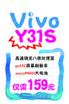 POP海报VIVO