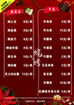 烧烤