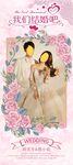 婚礼婚庆易拉宝