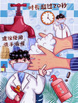 医疗插画           