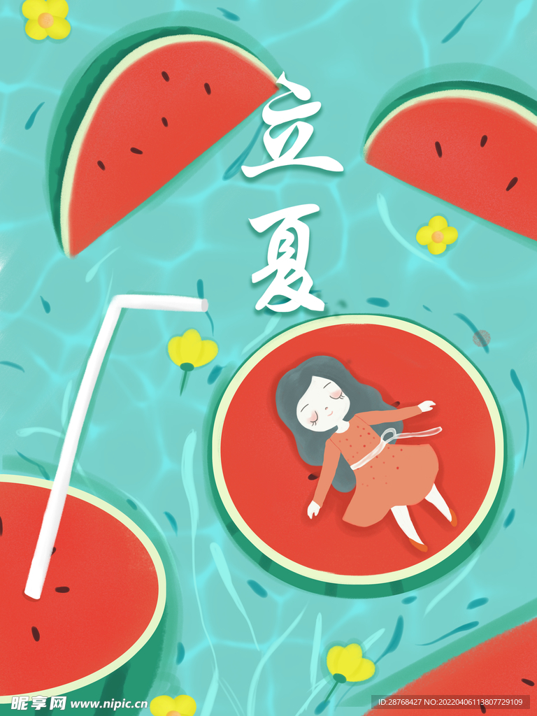 立夏节气插画