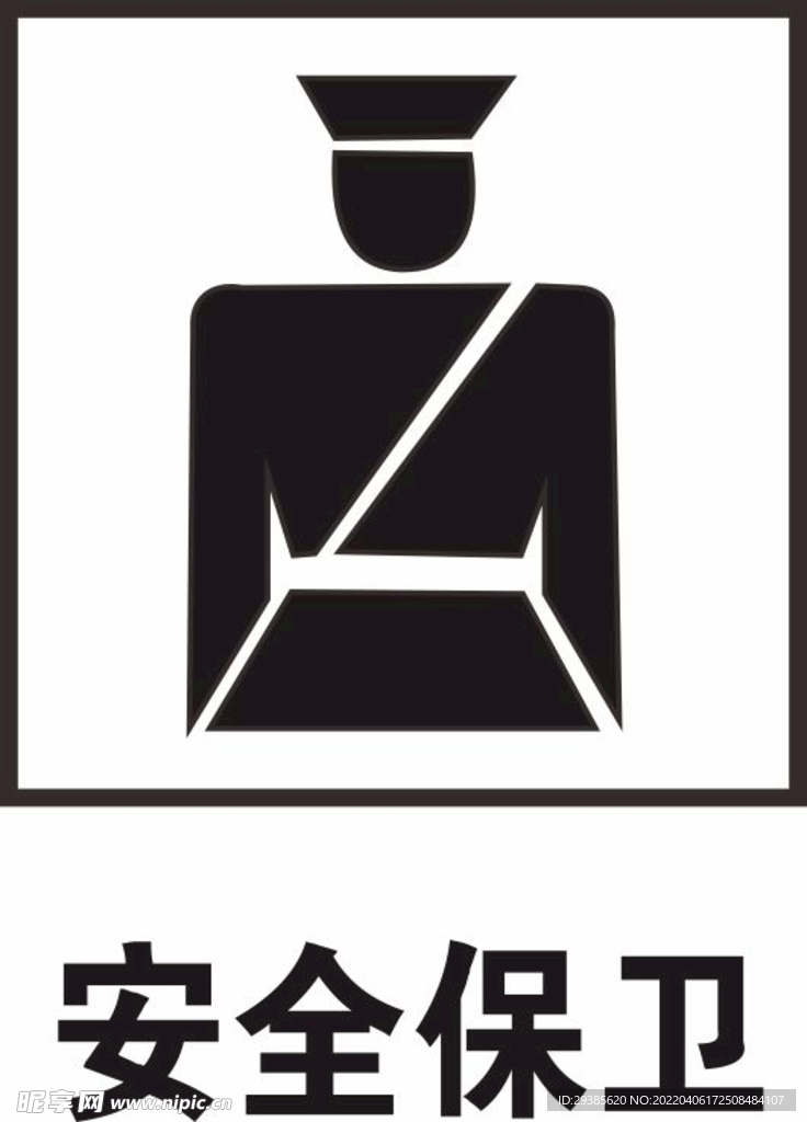 爱情保卫