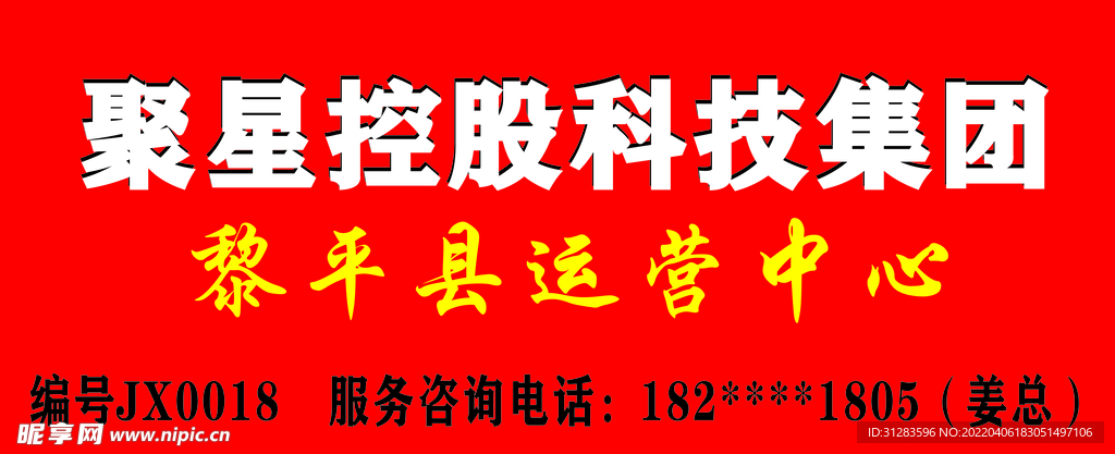 门头广告