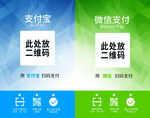 扫码支付