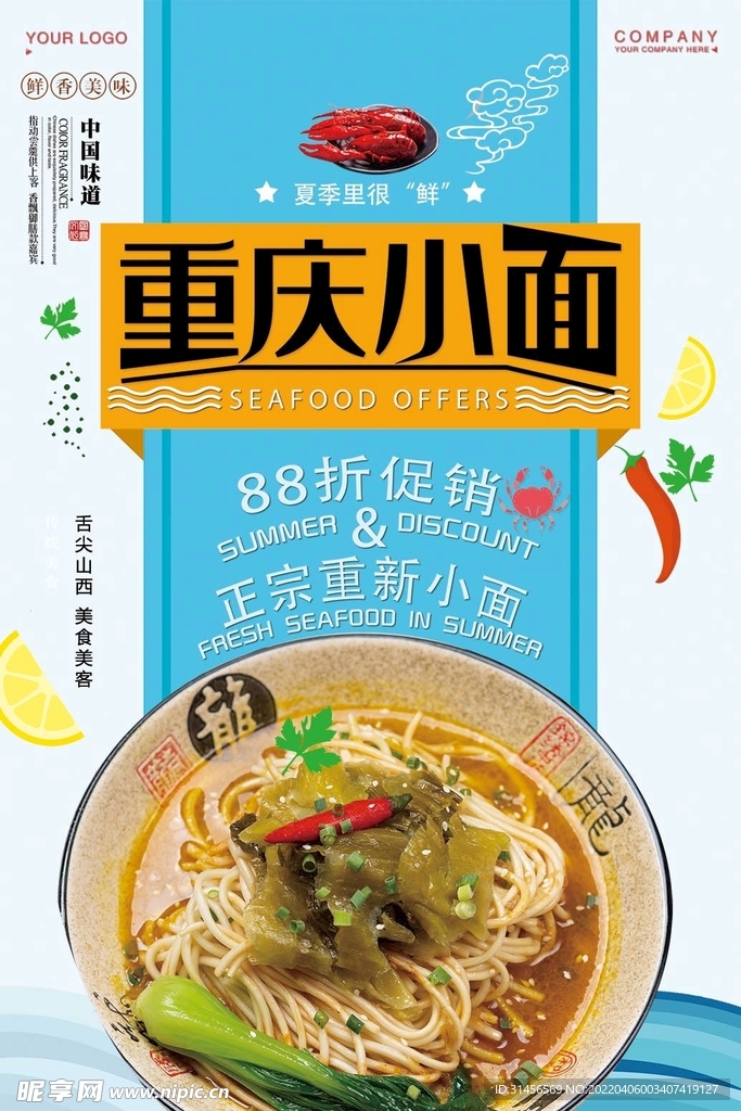重庆小面