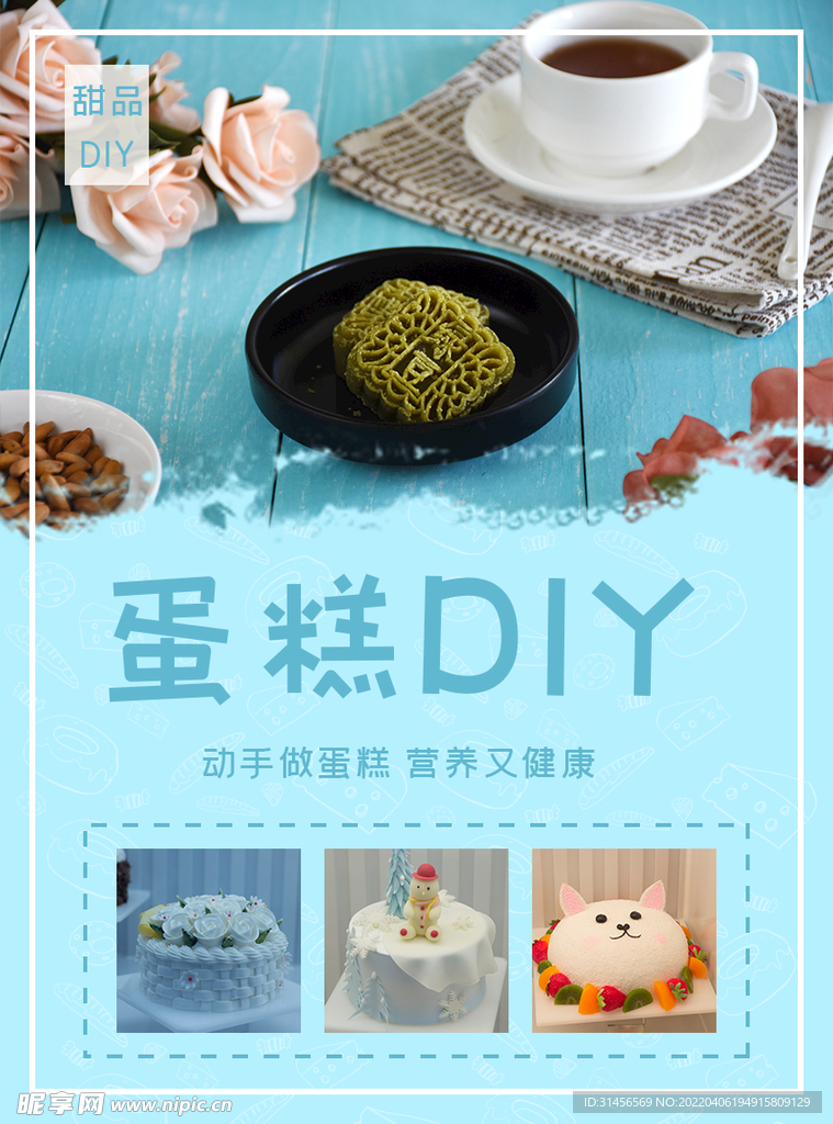 蛋糕