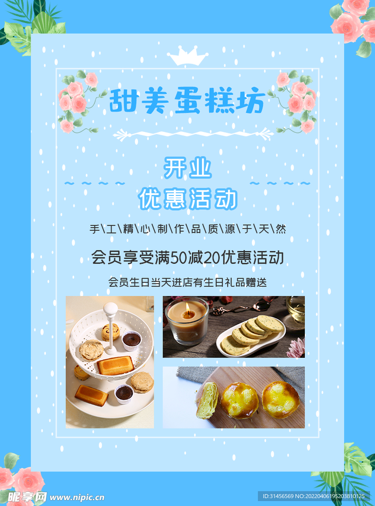 蛋糕店