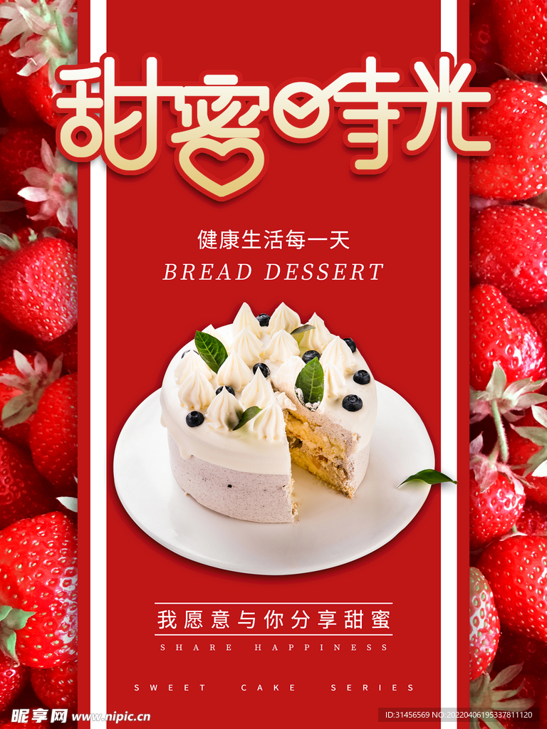 蛋糕