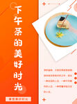 下午茶