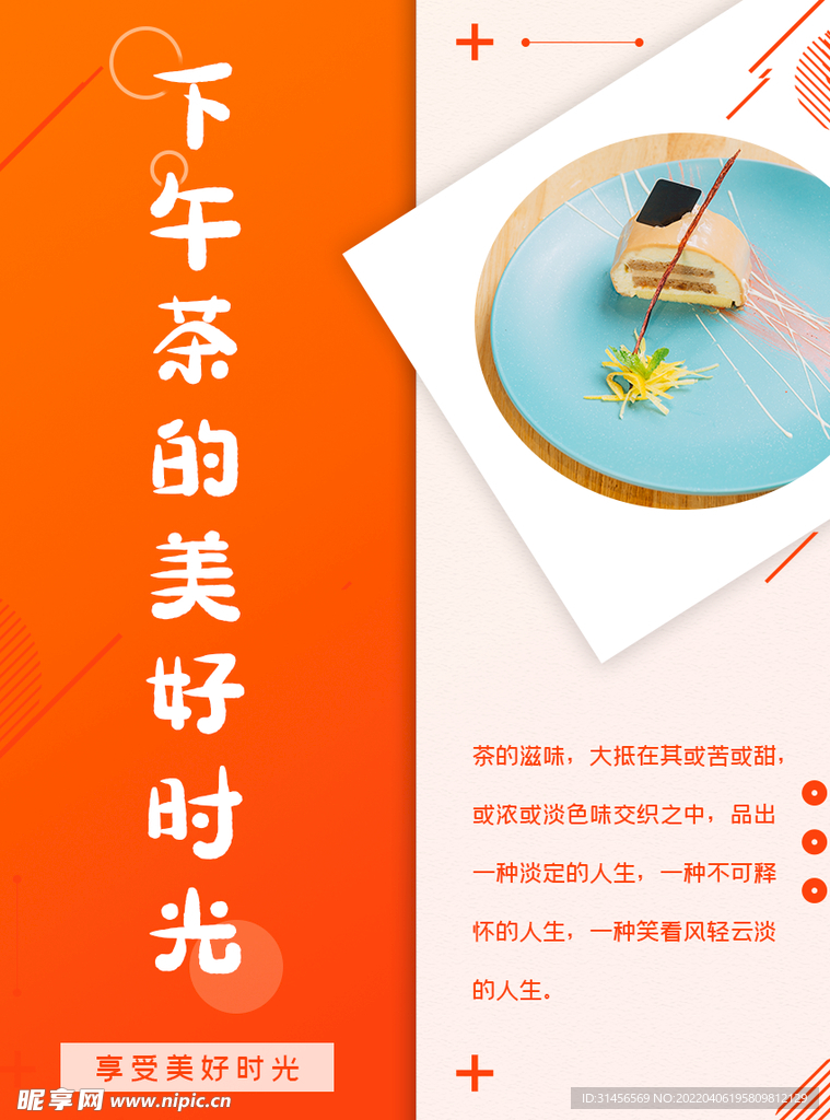 下午茶