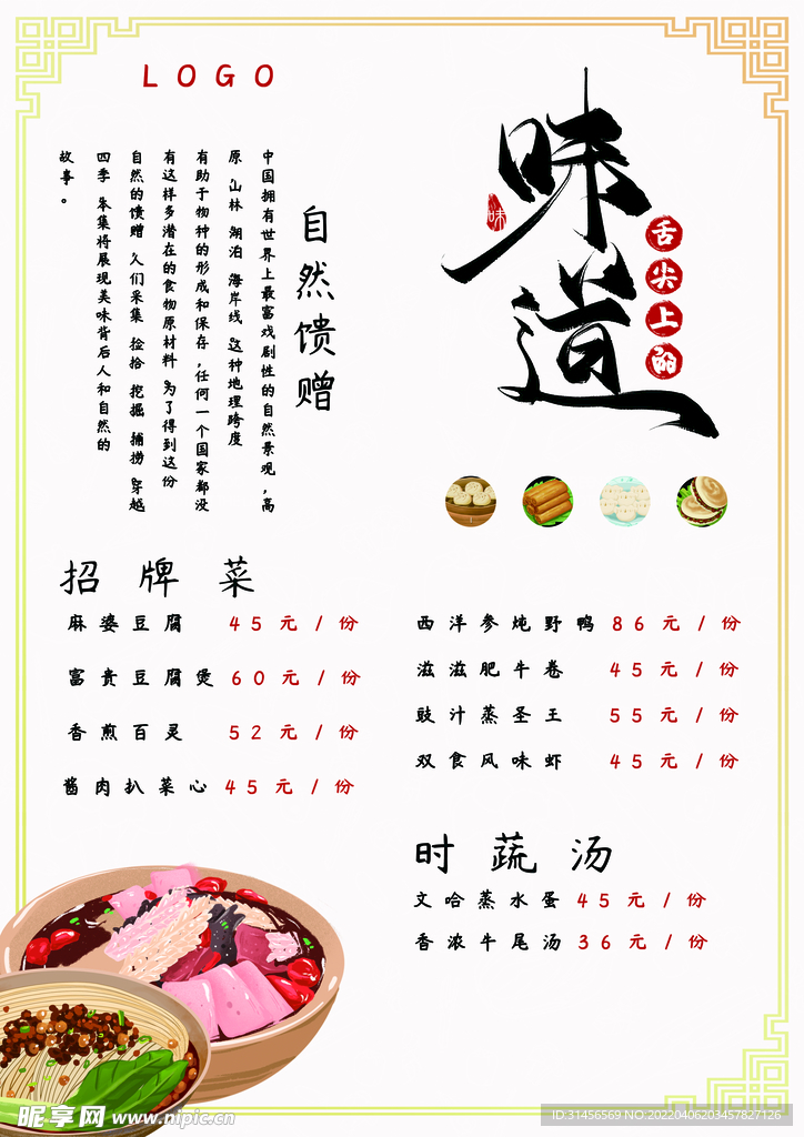 菜单