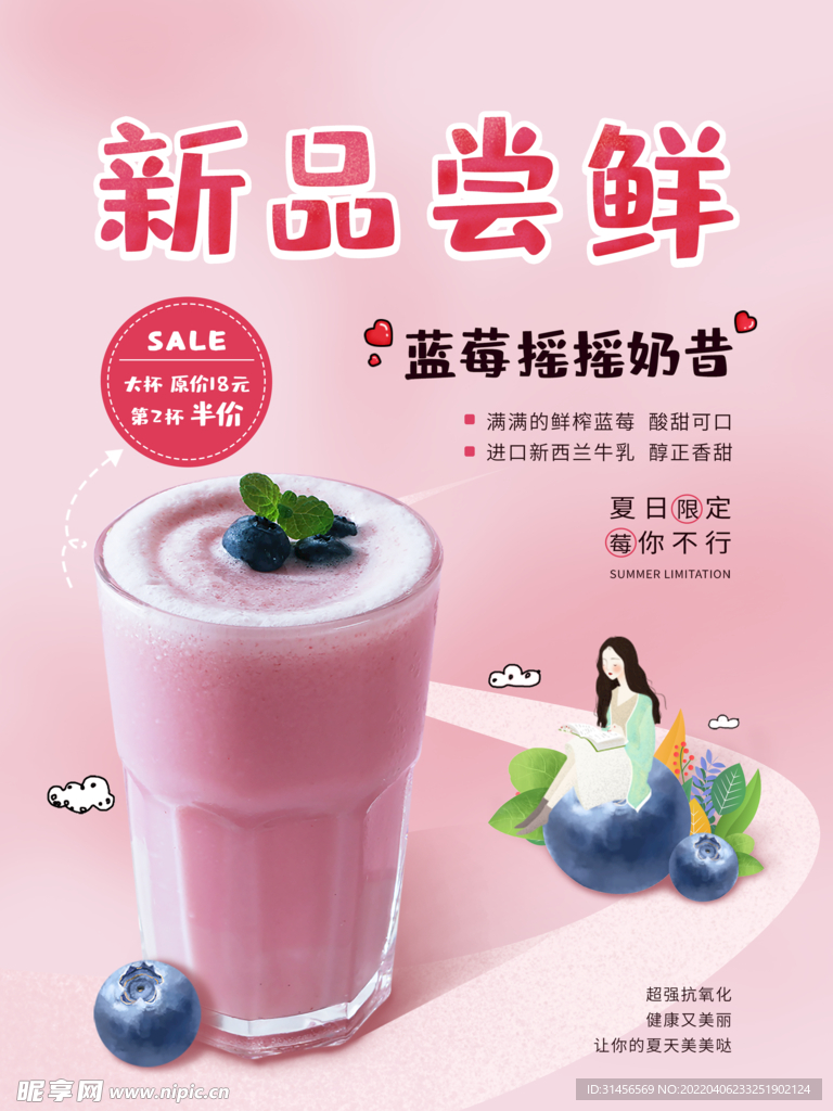 奶昔
