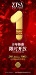  倒计时1小时