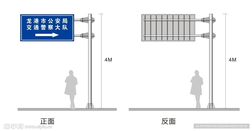 道路交通标识