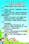 规章制度