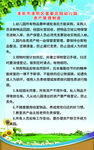 规章制度
