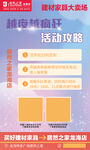 越夜越疯狂活动攻略 