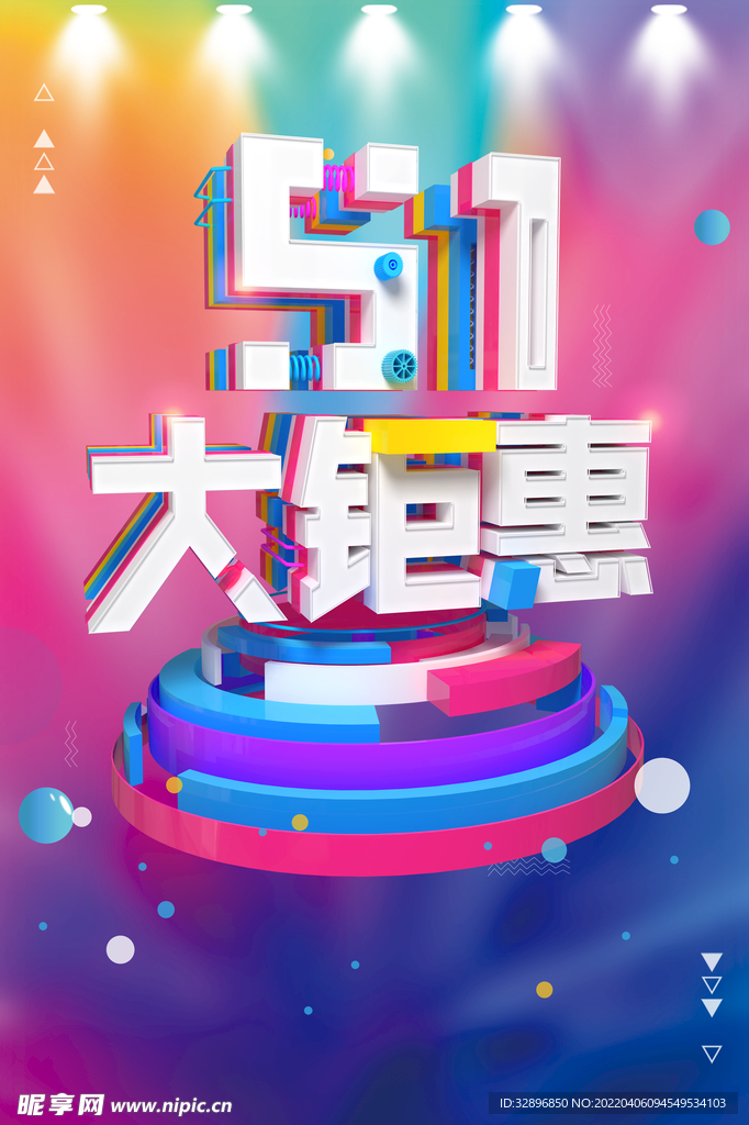 五一劳动节