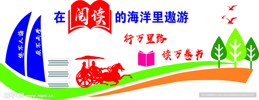 校园文化墙