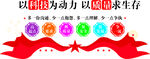 企业文化墙