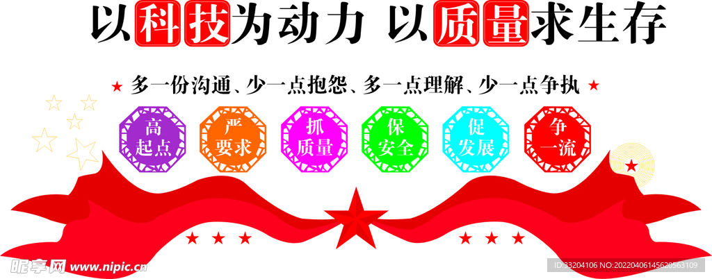 企业文化墙
