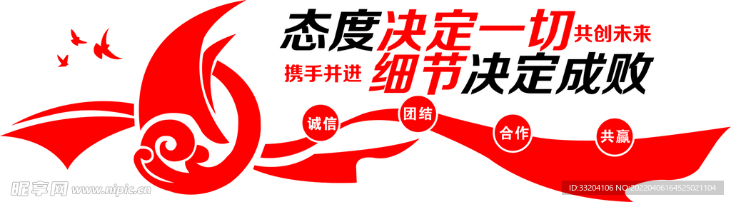 企业文化墙