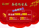 中国黄金吊旗