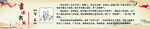 连廊文化  书法家