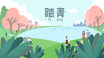 立春插画图片