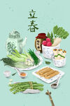 立春插画图片