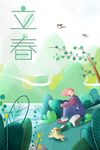 立春插画图片
