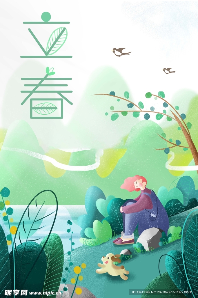 立春插画图片