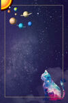  创意星空合成海报图片 