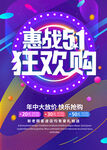 惠战51