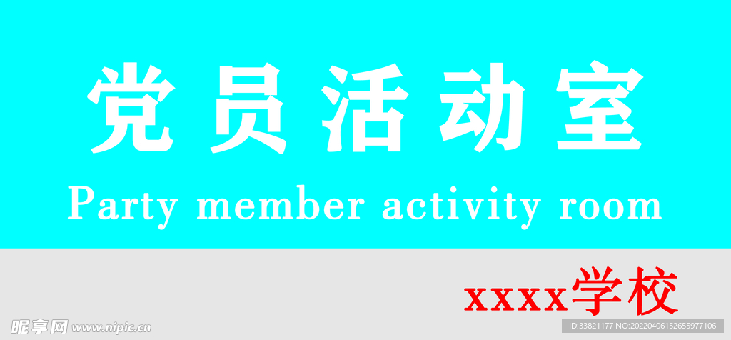 科室牌