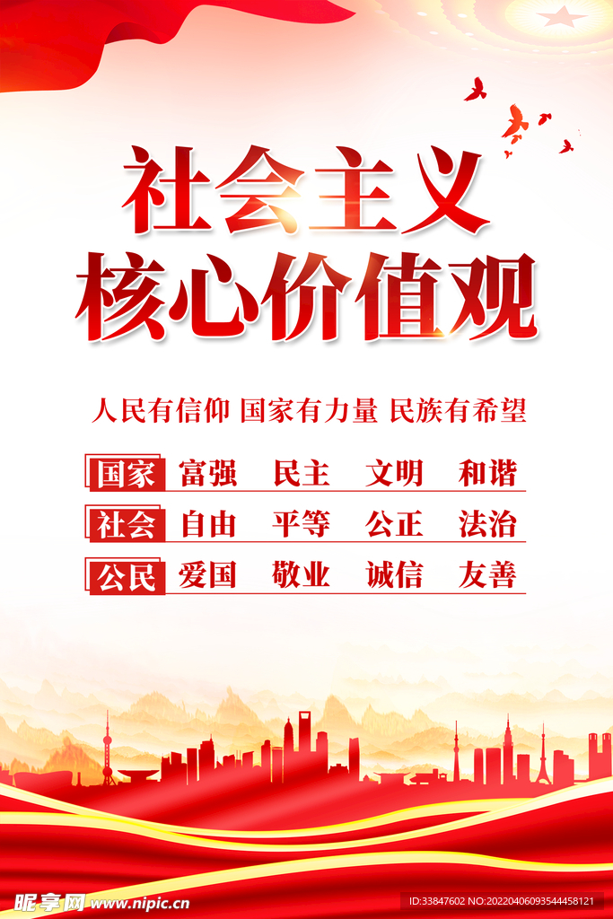 价值观