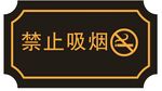 禁止吸烟标识牌