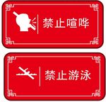 各种标识牌