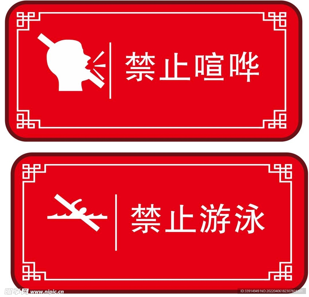 各种标识牌