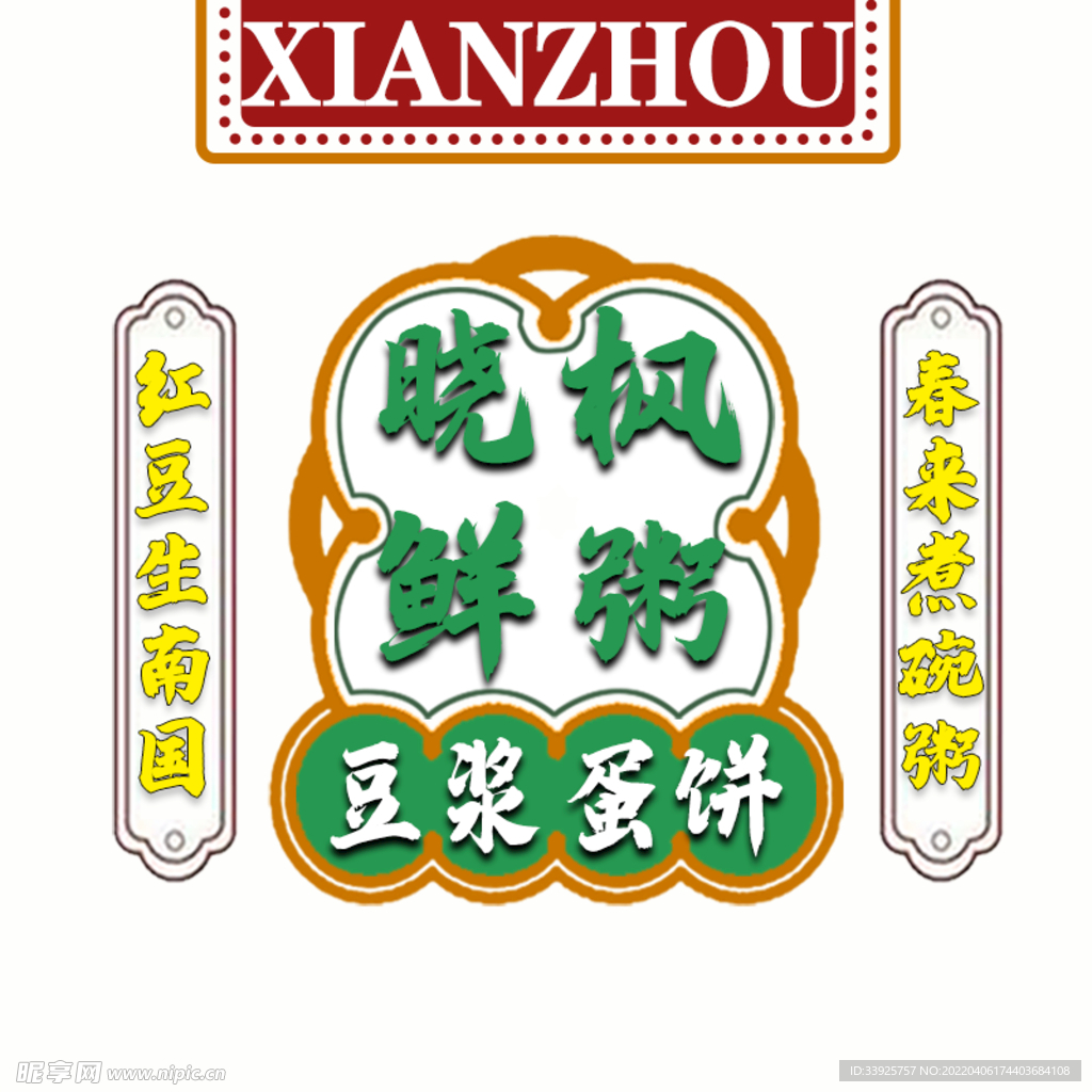 粥logo