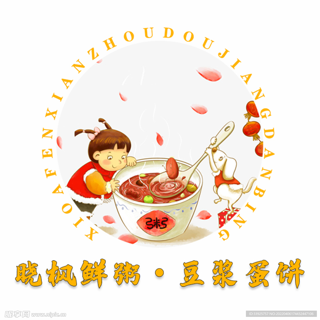 粥logo
