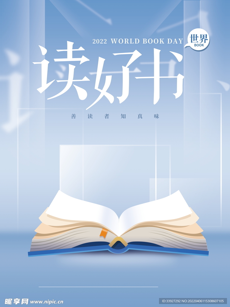 读书海报