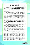 公告