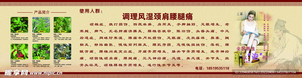 王家产品介绍广告