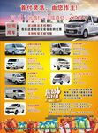 新能源汽车